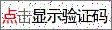 点击刷新